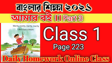 Class 1 Amar Bangla Boi Part 3 ।। Homework Online Classroom ।। Page
