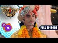 Adhura Prem | Chakravarti Samrat Prithviraj Chauhan | Full Episode 76 | 17 Sep 2025