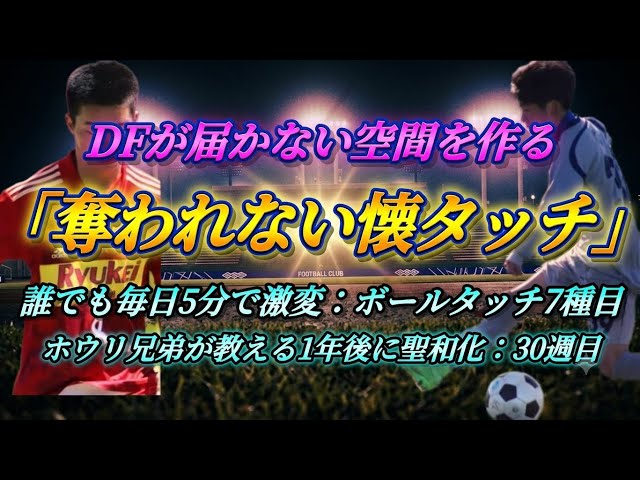 【レア】 トリックキック　インドアサッカーゲーム　　運動不足解消　入手困難 逆足の苦手を完全克服！！インサイドと足裏でボールを体から離さない