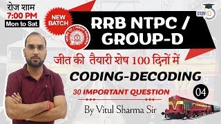 RRB NTPC Railway Exam / Group D / Coding Decoding Reasoning Part 4 by Vitul Sir #RRBNTPC #CET Net Worth