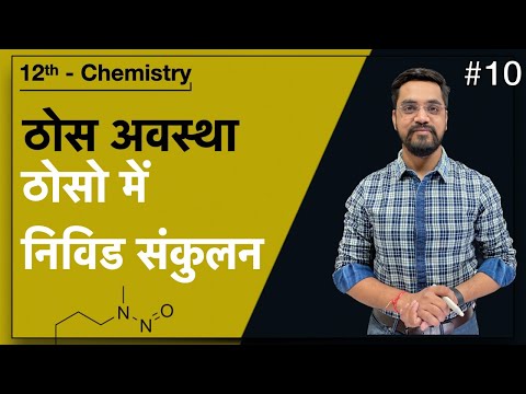 वीडियो: एक ठोस परीक्षक कितना बनाता है?