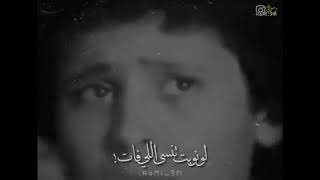 جورج وسوف - لو نويت