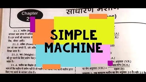 Simple Machine: Workshop Calculation and Science || ITI Second Year || For Technical Trainees