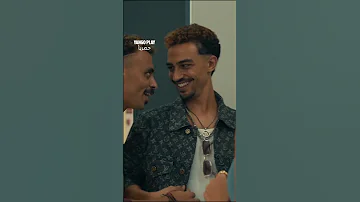 الحريفة في الجامعة حاجة تانية خالص 
