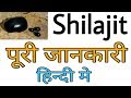 Shilajit benefits in hindi    kushti ke deewane