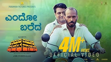 GGVV - Endo Bareda Official Video |  Raj B Shetty I Rishab Shetty I Midhun Mukundan I Vasuki Vaibhav