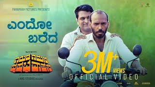 GGVV - Endo Bareda  Video |  Raj B Shetty I Rishab Shetty I Midhun Mukundan I Vasuki Vaibhav