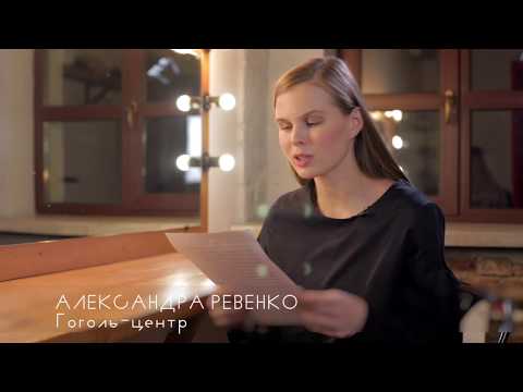 Video: Revenko Alexandra Vladimirovna: Biografija, Kariera, Osebno življenje