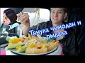 Как Правильно Оторваться от Маминой Пуповины,MUKBANG-Японская лапша жареная рыба Овощи,Lorausa,84