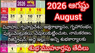 August 2026 muhurtham dates in telugu | 2026 August good days | important days in august 2026