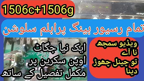 how to 1506c/1506g/all receiver hang problem solution complete detail#1506c