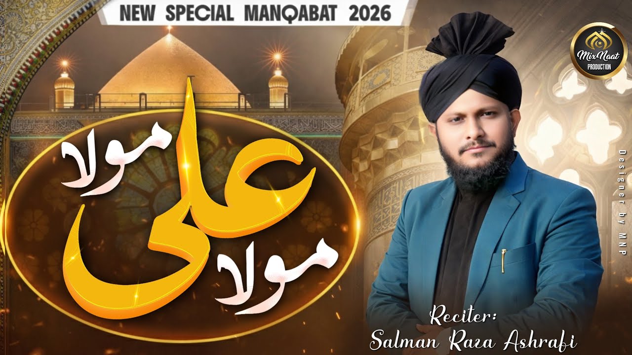 Mola Ali Mola Mola Ali Mola || Salman Raza Ashrafi || New Manqabat 2026 #naat #dua #ali 