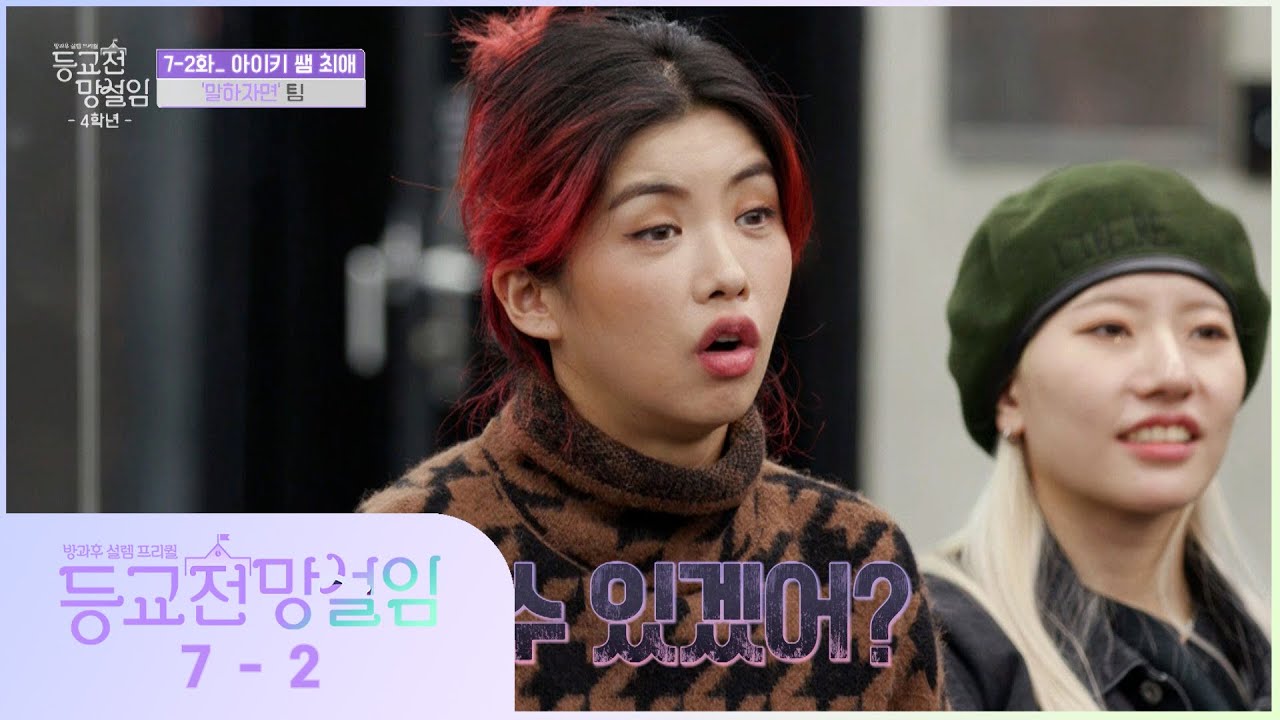 [ENG/JPN] 7-2 입학시험을 통과하기 위한 4학년들의 고군분투?!