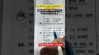 All Exam Important questions upsc bssc ntpc rlygroupd alp rrb #motivation #khansir #viral #ytshorts