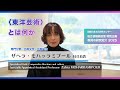 ザヘラ・モハッラミプール先生 「〈東洋芸術〉とは何か」総合情報発信室 特別企画 教員の研究紹介 2025