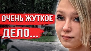 видео: Исчезла из собственной спальни при странных обстоятельствах. Жуткую правду узнали лишь спустя 8 дней картинка: Исчезла из собственной спальни при странных обстоятельствах. Жуткую правду узнали лишь спустя 8 дней