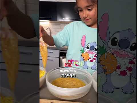 הכוכב החדש של הקיץ: קראנצ׳יס עוף עם שקדי מרק | לינק למתכון המלא באתר ישראל היום