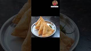 समोसा // Samosa