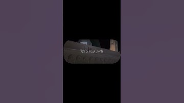 #قران_كريم #قرآن #اكسبلور #العراق #لايك #حالات_واتس #تيك_توك #مصر #تلاوة_خاشعة #آيات #تلاوات #ترند