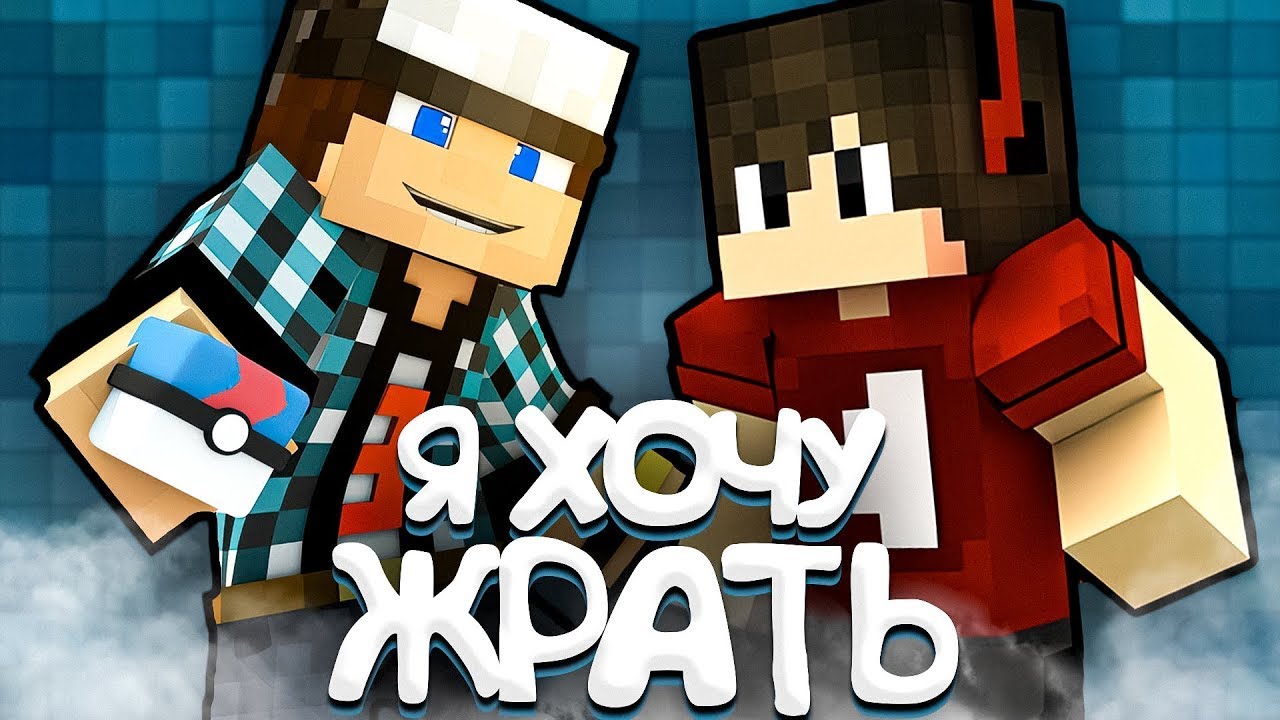 Жека плей