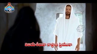 Video thumbnail of "విజయశీలుడా నా ప్రాణ ప్రియుడా  Vijayaseeluda  Na Prana Priyuda Hosanna Ministries 2017 Song"