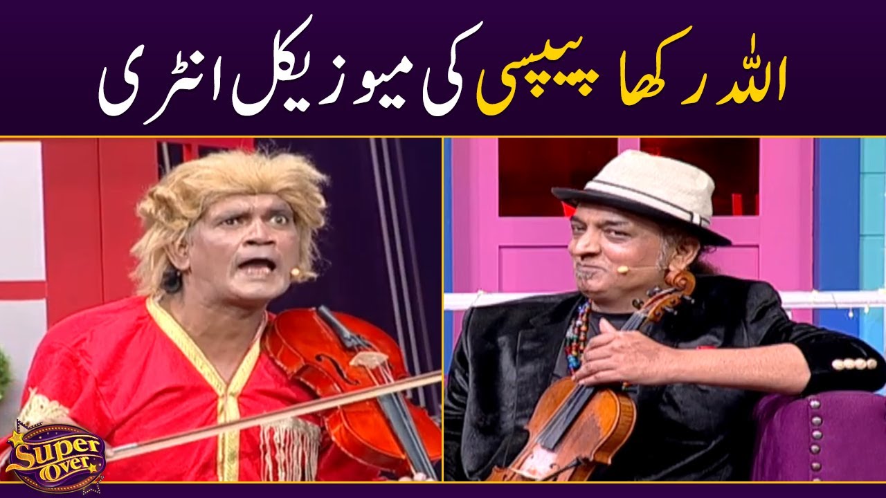 Allah rakha Pepsi ki musical entry | Super Over | SAMAA TV - YouTube