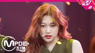 [MPD직캠] 이달의 소녀 최리 직캠 4K ‘So What’ (LOONA Choerry FanCam) | @MCOUNTDOWN_2020.2.13