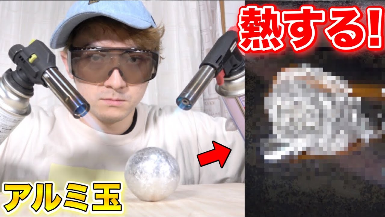 I beat the aluminum ball for 3 hours, it had hardened, and then I