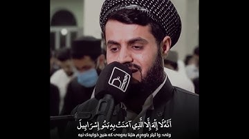 رعد الكردي ؛ سورة يونس