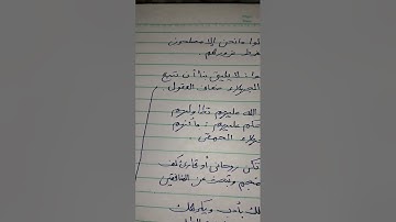 سورة البقرة الآية ١١ إلى الآية ١٣