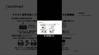 text2mp3の導入 #windows11  #podman #texttospeech