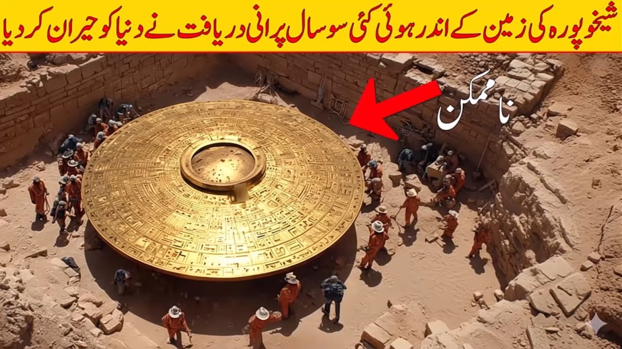 Scientist Found Most Strange And Advance Ancient object inside The ...