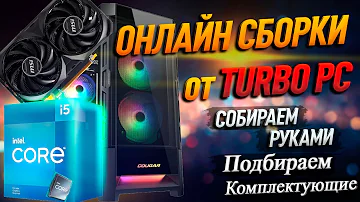 Сборка ПК на DDR5 с NVIDIA RTX 4060 и Intel Core i5 12400