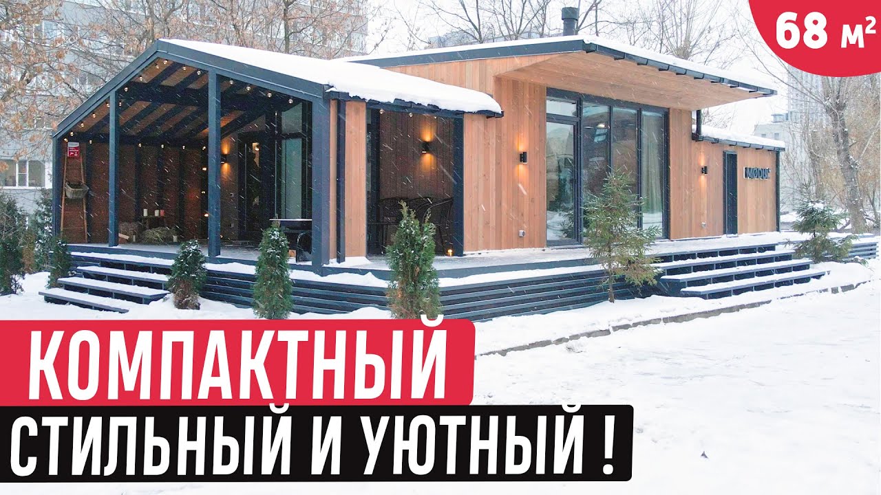 Модульные дома в Динская терраса