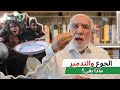 د عمر الخبز ممنوع عن غـ ـز ة فأين أنتم د عمر الخبز ممنوع عن غـ ـز ة فأين أنتم