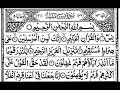 Surah Yasin Yaseen Sharif