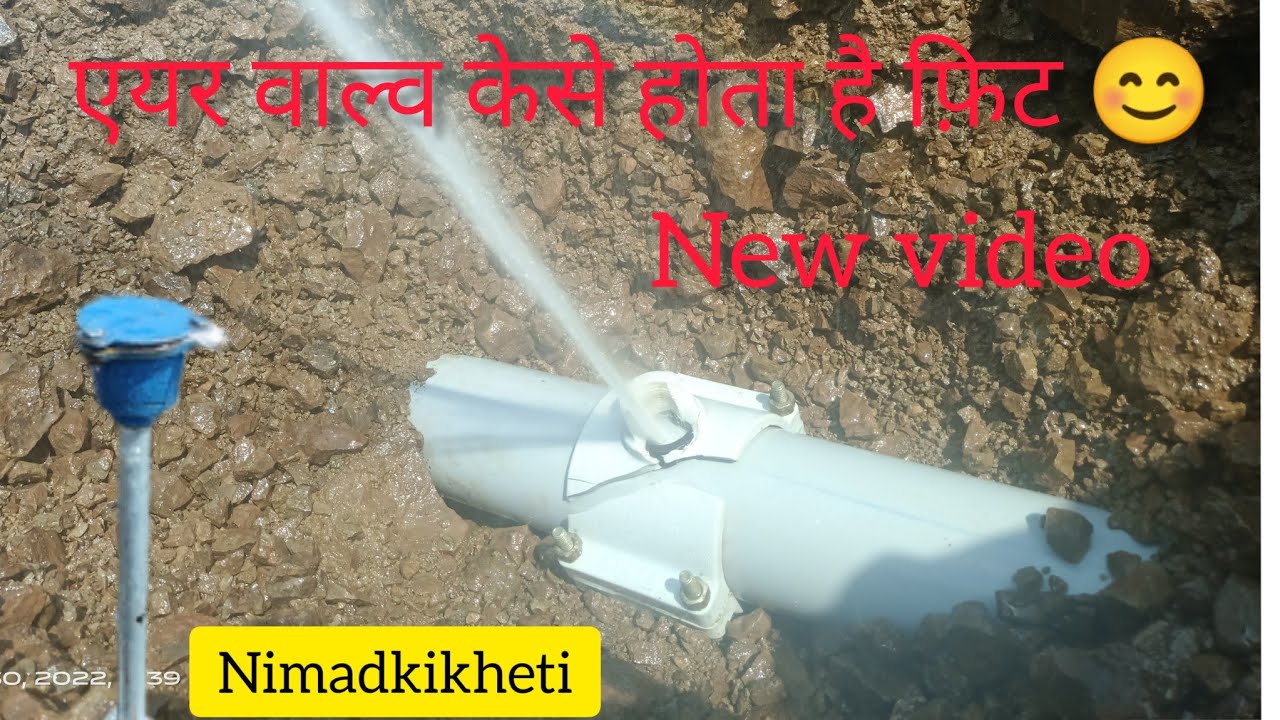 Air Valve Kese Kiya Thik !! केसे किया एयर वाल्व ठीक 