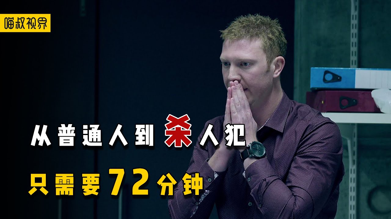 对权威毫无条件的屈从,已经成为现代人生活的一部分,群体压力对个体带来的影响到底有多大?心理实验,将普通人变成“杀人犯”,只需要72分钟 ...
