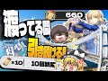 【崩スタ】セイバー完凸目指してFateコラボガチャ引き続ける!!まさかの●●●連オーバー!?【ゆっくり実況】【崩壊スターレイル】
