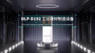 Introducing the HPRT DLP-D192: Industrial 3D Printing with Digital Light Processing Tech