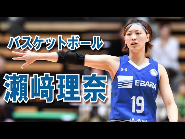 瀬崎理奈　日本代表　実使用　サイン　ユニフォーム　Wリーグ　バスケットボール バスケットボールを通して人生を豊かに！」WJBL元バスケットボール 瀨