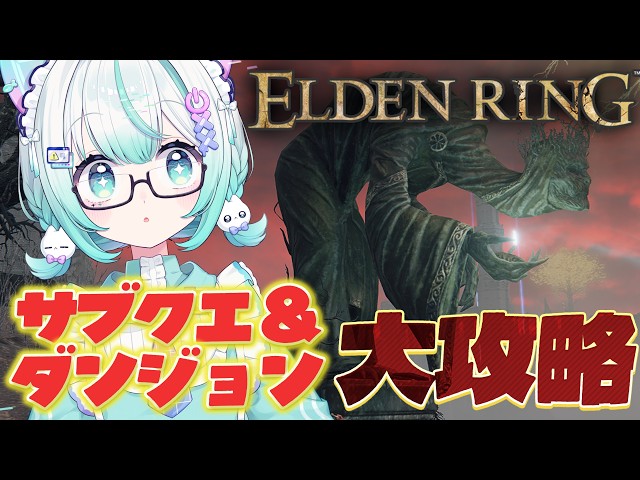 【ELDEN