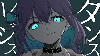 レジスタンス - 宮舞モカ
