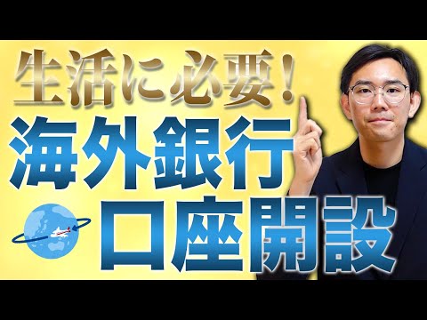 【日本でできる！】アメリカでの生活に必要な口座開設の ...