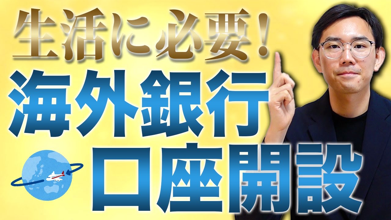 【日本でできる！】アメリカでの生活に必要な口座開設の手続きを紹介！