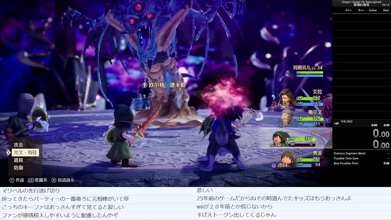 DQ7Reimagined 勇者斗恶龙