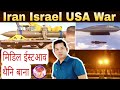 US ISRAEL IRAN WAR Middle East आव थ न ब न आम र क य ब कफ टआव हरम ज स ट र टआ द ब बन द US ISRAEL IRAN WAR Middle East आव थ न ब न आम र क य ब कफ टआव हरम ज स ट र टआ द ब बन द