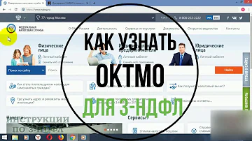 Что такое ОКТМО и где его взять