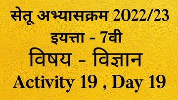 7th Bridge Course Science Day-19