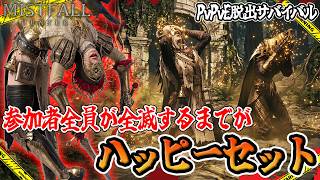 【Mistfall Hunter】どうやら「ナイフ」がヤバイらしいのでナイフで逝く【PvPvE】【ミストフォール】 screenshot 1